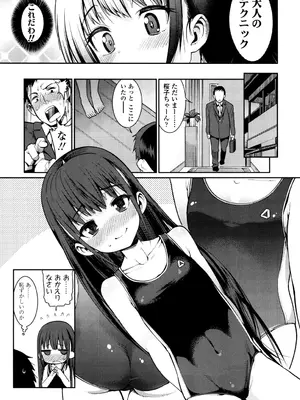 [源五郎] おさなづまといっしょ [DL版]_033