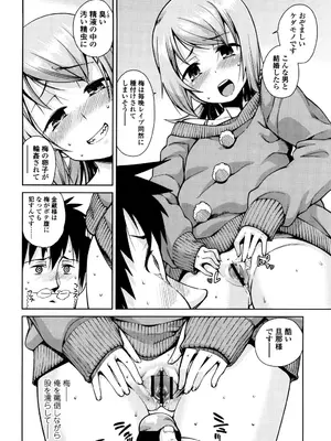 [源五郎] おさなづまといっしょ [DL版]_118