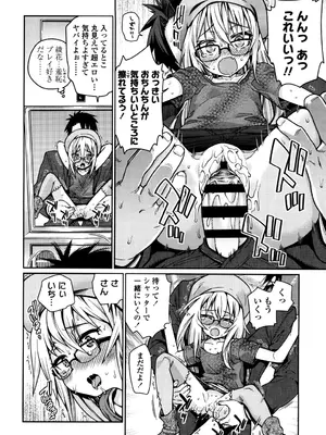 [源五郎] おさなづまといっしょ [DL版]_160