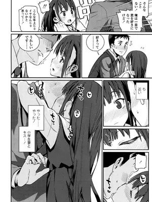 [源五郎] おさなづまといっしょ [DL版]_018