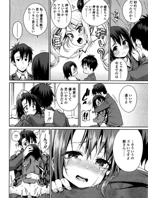 [源五郎] おさなづまといっしょ [DL版]_152