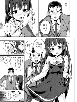 [源五郎] おさなづまといっしょ [DL版]_017