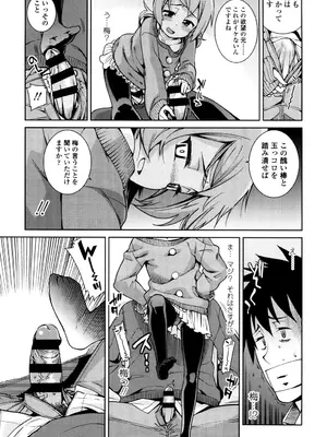 [源五郎] おさなづまといっしょ [DL版]_111