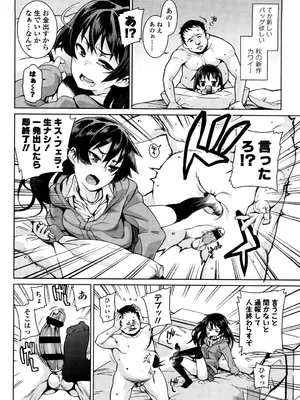 [源五郎] おさなづまといっしょ [DL版]_178