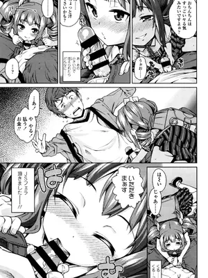 [源五郎] おさなづまといっしょ [DL版]_081