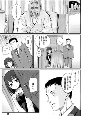 [源五郎] おさなづまといっしょ [DL版]_051