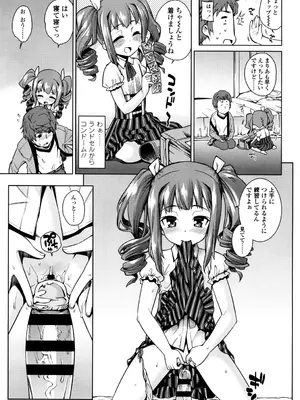 [源五郎] おさなづまといっしょ [DL版]_083