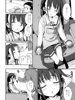 [源五郎] おさなづまといっしょ [DL版]_014