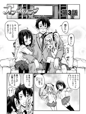 [源五郎] おさなづまといっしょ [DL版]_157