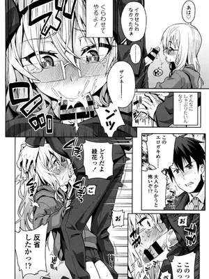 [源五郎] おさなづまといっしょ [DL版]_128