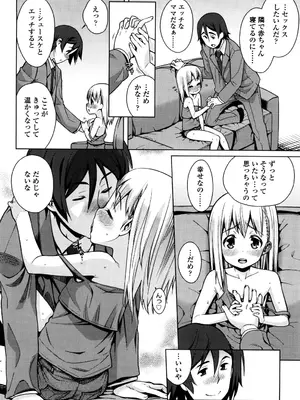 [源五郎] おさなづまといっしょ [DL版]_098