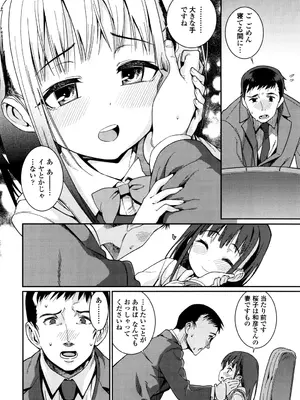 [源五郎] おさなづまといっしょ [DL版]_016