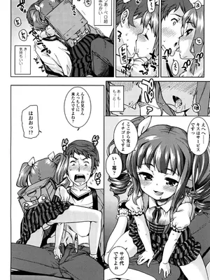 [源五郎] おさなづまといっしょ [DL版]_080