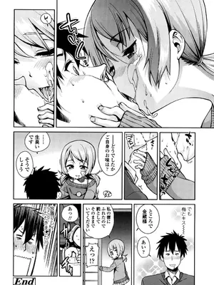 [源五郎] おさなづまといっしょ [DL版]_120