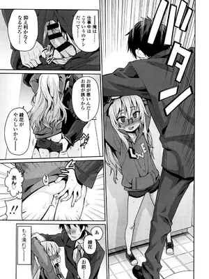 [源五郎] おさなづまといっしょ [DL版]_131