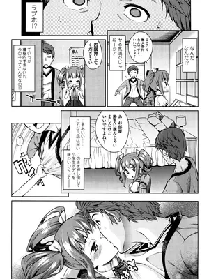 [源五郎] おさなづまといっしょ [DL版]_079