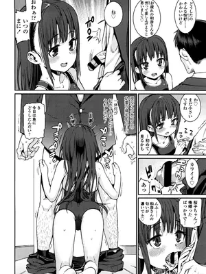 [源五郎] おさなづまといっしょ [DL版]_034