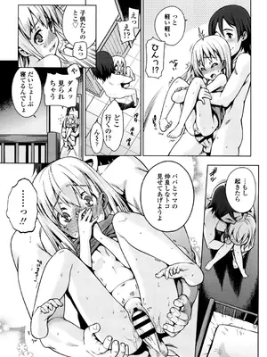 [源五郎] おさなづまといっしょ [DL版]_101