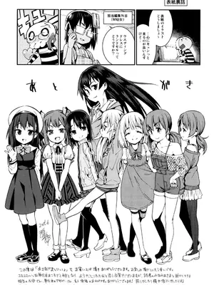 [源五郎] おさなづまといっしょ [DL版]_197