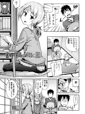 [源五郎] おさなづまといっしょ [DL版]_105