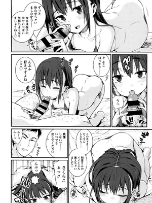 [源五郎] おさなづまといっしょ [DL版]_060