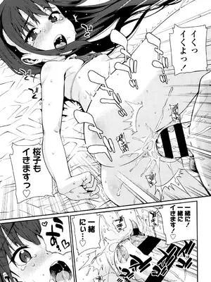 [源五郎] おさなづまといっしょ [DL版]_073