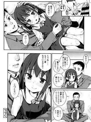 [源五郎] おさなづまといっしょ [DL版]_028