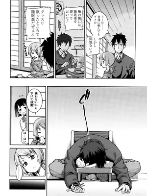 [源五郎] おさなづまといっしょ [DL版]_106