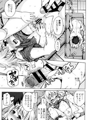 [源五郎] おさなづまといっしょ [DL版]_099