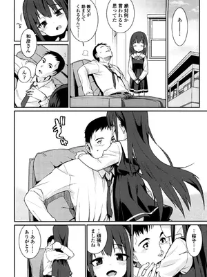 [源五郎] おさなづまといっしょ [DL版]_052