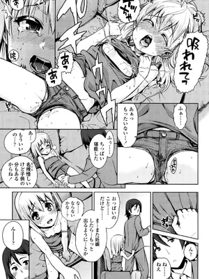 [源五郎] おさなづまといっしょ [DL版]_097