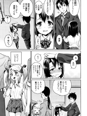 [源五郎] おさなづまといっしょ [DL版]_123