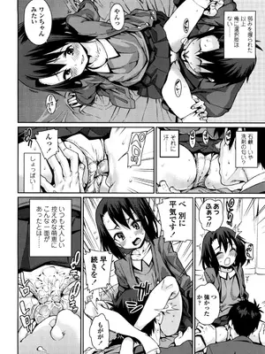 [源五郎] おさなづまといっしょ [DL版]_146