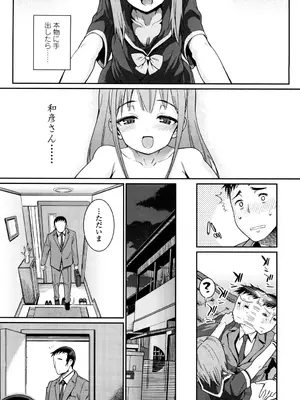 [源五郎] おさなづまといっしょ [DL版]_013