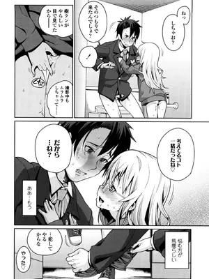 [源五郎] おさなづまといっしょ [DL版]_132