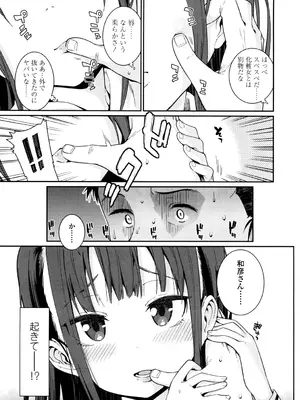 [源五郎] おさなづまといっしょ [DL版]_015