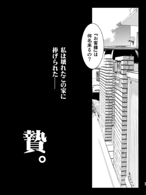 [ジンガイマキョウ (犬江しんすけ)] お隣の贄 総集編 [DL版]_040