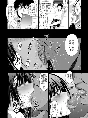 [ジンガイマキョウ (犬江しんすけ)] お隣の贄 総集編 [DL版]_063