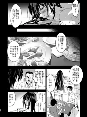 [ジンガイマキョウ (犬江しんすけ)] お隣の贄 総集編 [DL版]_027