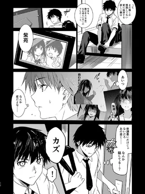 [ジンガイマキョウ (犬江しんすけ)] お隣の贄 総集編 [DL版]_113