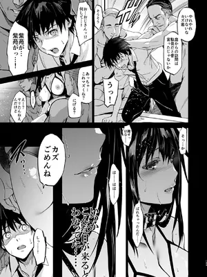 [ジンガイマキョウ (犬江しんすけ)] お隣の贄 総集編 [DL版]_134