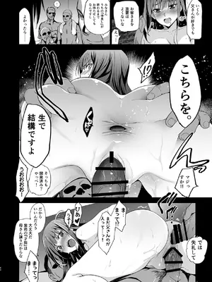 [ジンガイマキョウ (犬江しんすけ)] お隣の贄 総集編 [DL版]_065