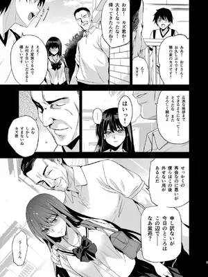 [ジンガイマキョウ (犬江しんすけ)] お隣の贄 総集編 [DL版]_010