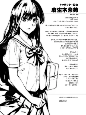 [ジンガイマキョウ (犬江しんすけ)] お隣の贄 総集編 [DL版]_041