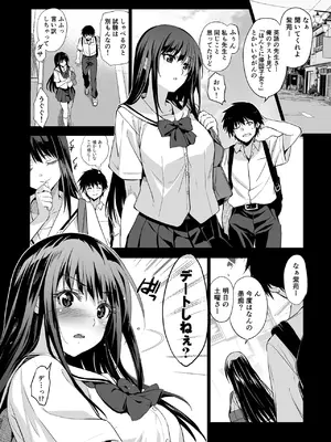 [ジンガイマキョウ (犬江しんすけ)] お隣の贄 総集編 [DL版]_045