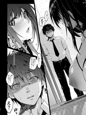 [ジンガイマキョウ (犬江しんすけ)] お隣の贄 総集編 [DL版]_133