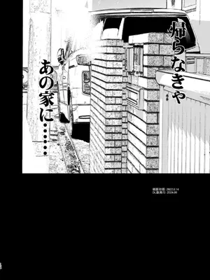 [ジンガイマキョウ (犬江しんすけ)] お隣の贄 総集編 [DL版]_109