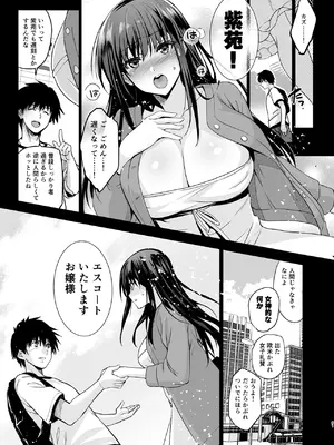 [ジンガイマキョウ (犬江しんすけ)] お隣の贄 総集編 [DL版]_092