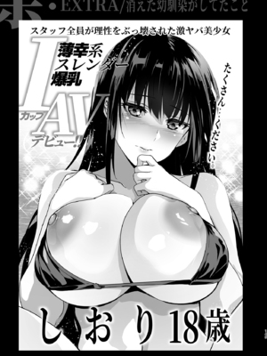 [ジンガイマキョウ (犬江しんすけ)] お隣の贄 総集編 [DL版]_150