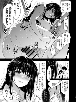 [ジンガイマキョウ (犬江しんすけ)] お隣の贄 総集編 [DL版]_116